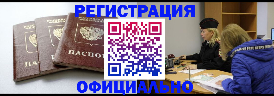 прописка для военкомата в Ноябрьске