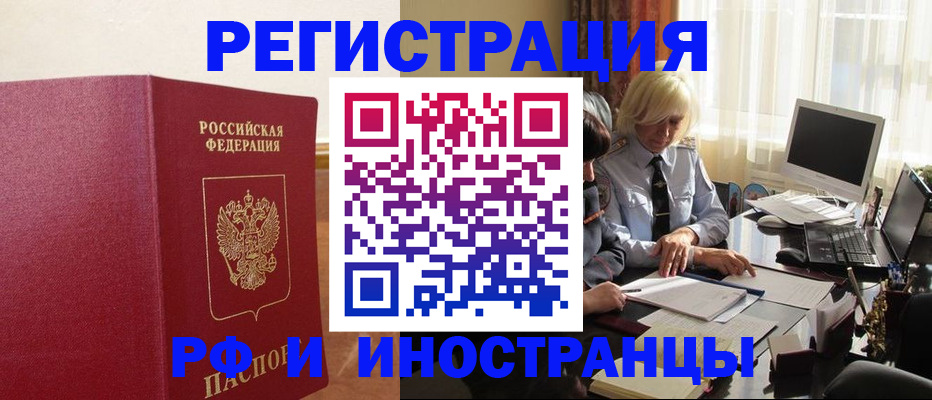 прописка от собственника в Ноябрьске