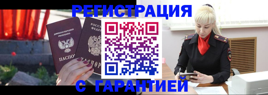 временная регистрация надежно в Ноябрьске