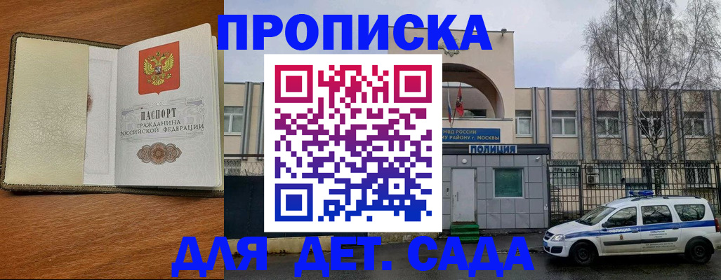 регистрация для дет. сада в Ноябрьске